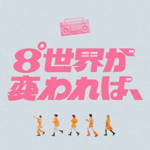 サンキューベイビー