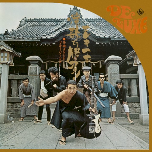 Eleki Ippon Enka de Shoubu!