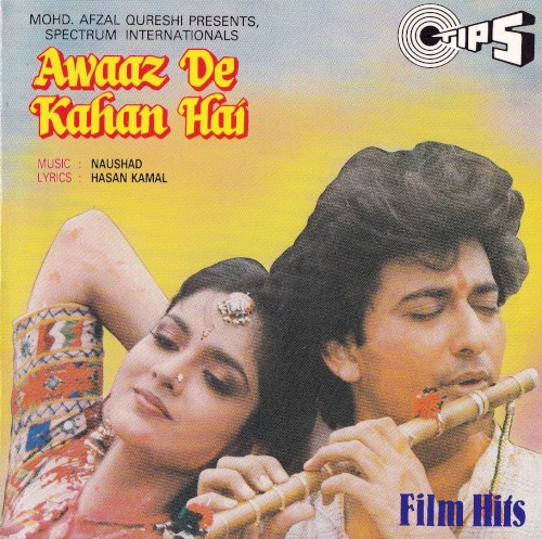 Awaaz De Kahan Hai