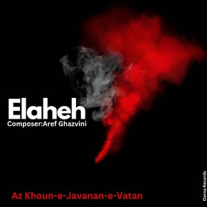 Az Khoune Javanane Vatan (Live Concert, Tehran, 1970)