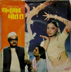 Anubhav Bole Chhe
