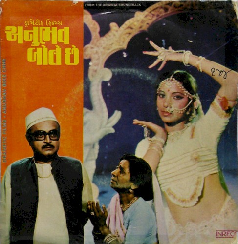 Anubhav Bole Chhe