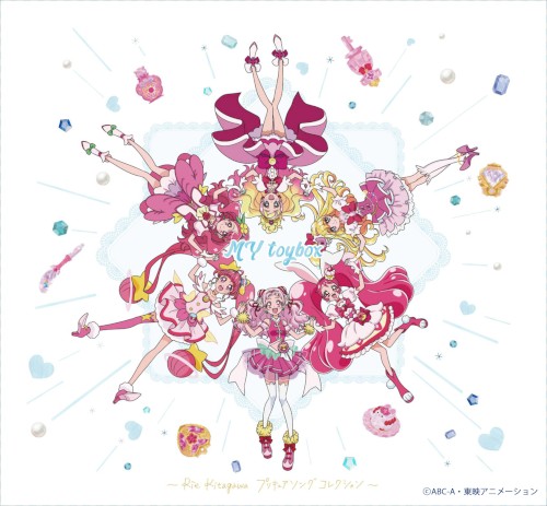 MY toybox ~Rie Kitagawa プリキュアソングコレクション~