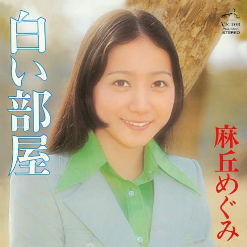 白い部屋