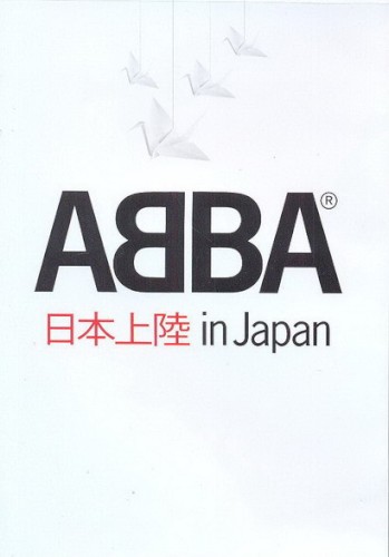 日本上陸 in Japan