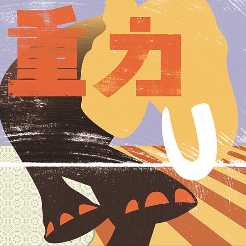 Jyuryoku EP