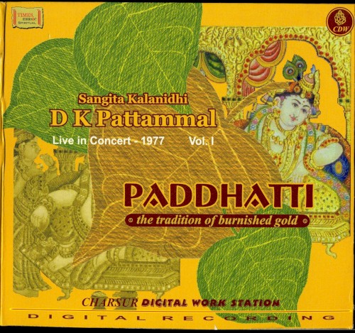 Paddhatti - Sangeeta Kalanidhi D K Pattammal - Live in Concert 1977 Vol.I