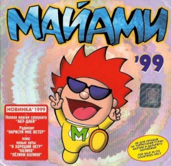 '99