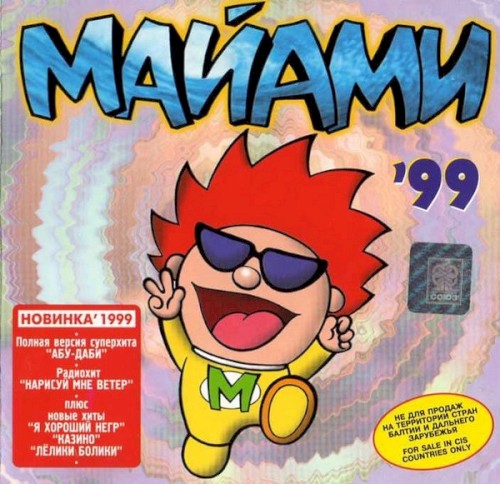 '99