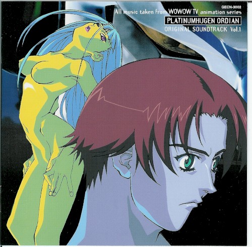 銀装騎攻オーディアン <オリジナルサウンドトラック> Vol.1