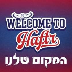 Hamakom Shelanu