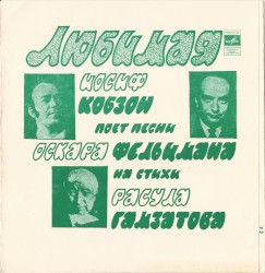 Любимая