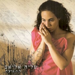 התנועה