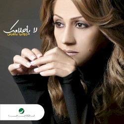 La B'ahlamak