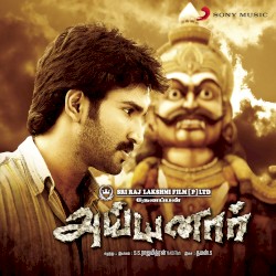Ayyanar