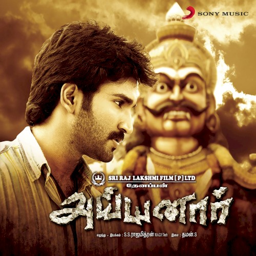 Ayyanar