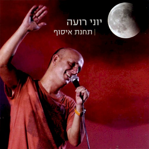 תחנת איסוף