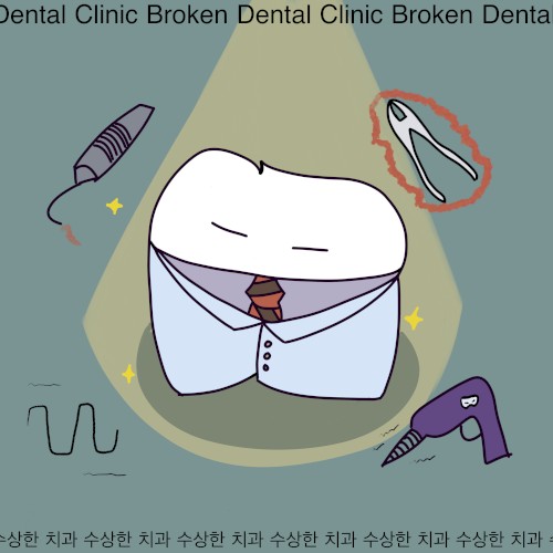 수상한 치과 (Broken Dental Clinic) (live)