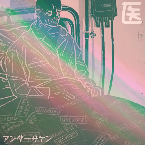 医