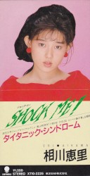 SHOCK ME!