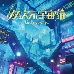 多次元宇宙論