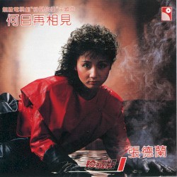 神雕俠侶