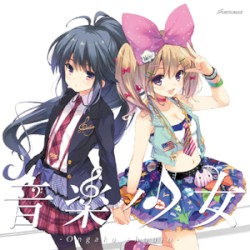 音楽少女 C83 Special