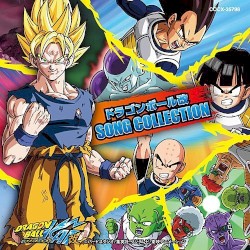 ドラゴンボール改 SONG COLLECTION