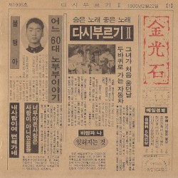다시 부르기 2