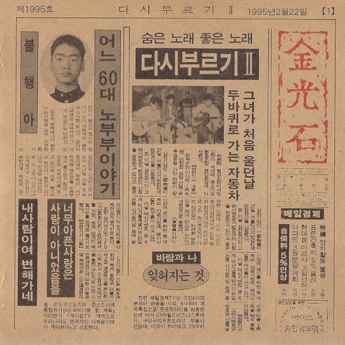 다시 부르기 2