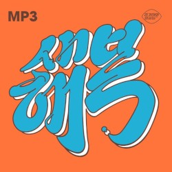 새해 복