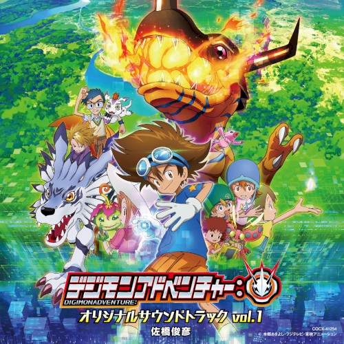 TV animation Digimon Adventure: Original Soundtrack vol.1