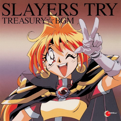 スレイヤーズTRY TREASURY☆BGM