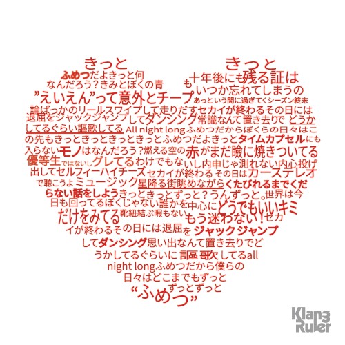 ふめつ