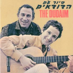 סיור עם הדודאים