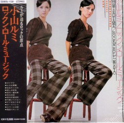 ロックン・ロール・ミュージック
