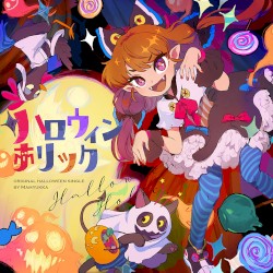 ハロウィンホリック