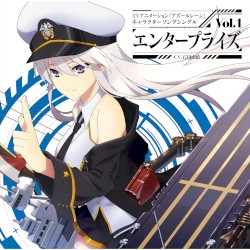 TVアニメーション『アズールレーン』キャラクターソングシングル Vol.1 エンタープライズ