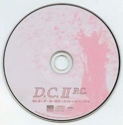 D.C.II P.C.～ダ・カーポII～プラスコミュニケーション スペシャルソングCD