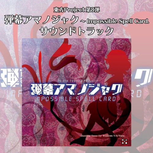 Danmaku Amanojaku ～ Impossible Spell Card