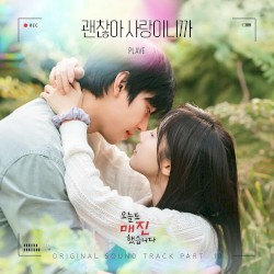 괜찮아 사랑이니까 (from 오늘도 매진했습니다 OST Part 10)