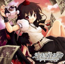 文弾奏結界 文花風師曲 Arietta Incalzando