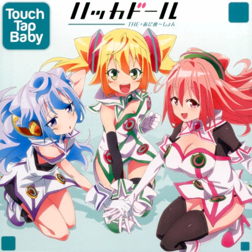 Touch Tap Baby