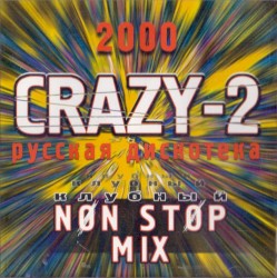 Русская дискотека CRAZY 2