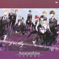 Amaranthine