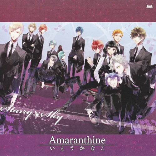 Amaranthine