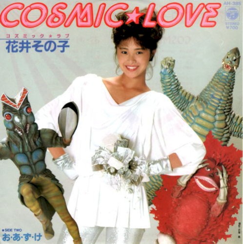 COSMIC★LOVE