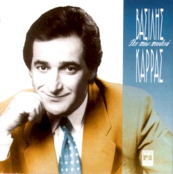 Δεν Πάω Πουθενά
