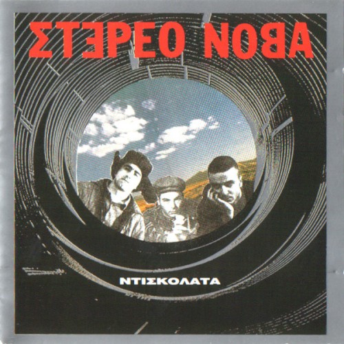 Ντισκολάτα