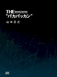 THE "パカパッカン" Masayuki Yamamoto Music Collection Box